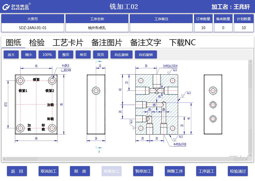 异常处理界面